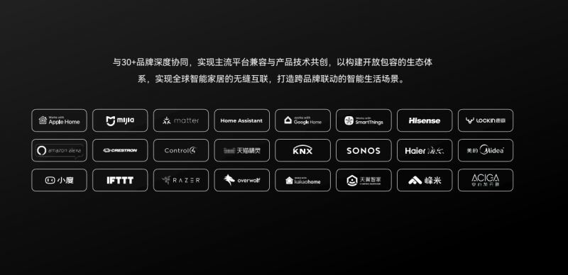 易来AI智能家居系统4.0发布，多层级融合构建安全高效智慧家居生态