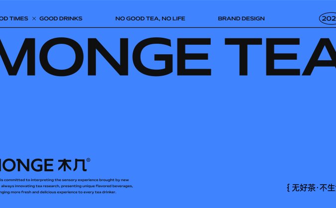 木几茶饮品牌VI设计