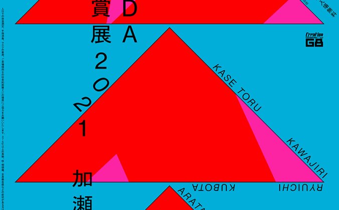15张简约风日本活动海报设计