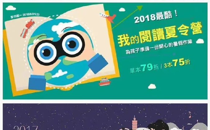 中文排版好看的banner设计