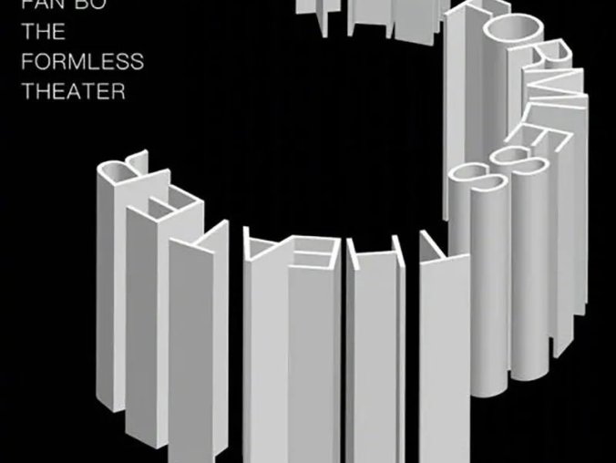 11张中文展览海报设计