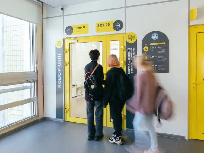 莫斯科第947学校导视系统设计