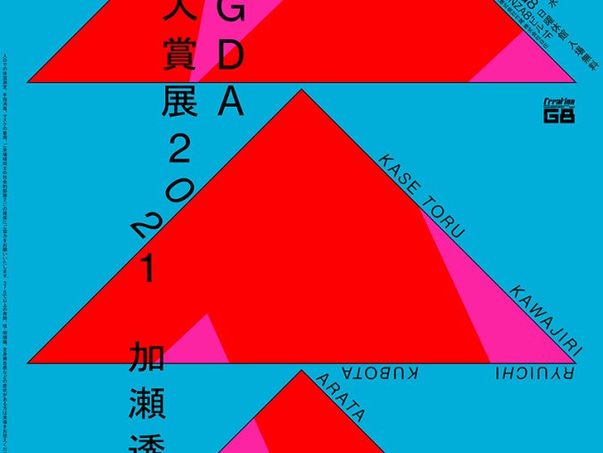 15张简约风日本活动海报设计