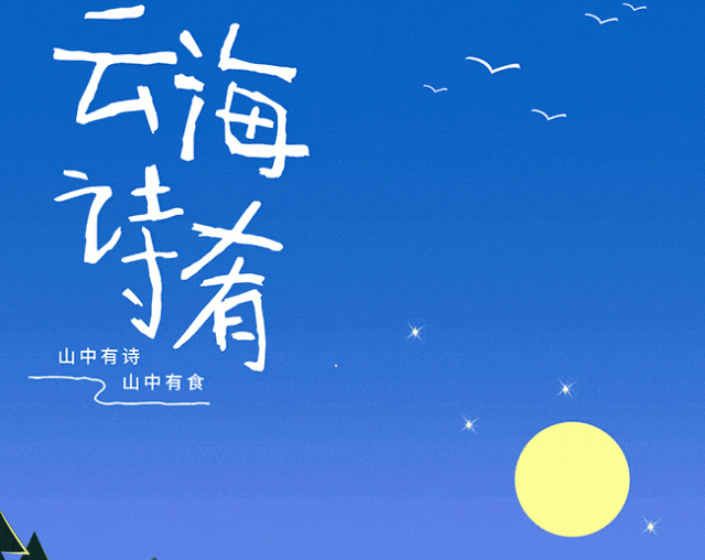 中国银联诗意海报,文案很诱人!