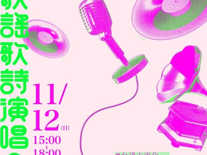 中文海报排版设计，太秀了！