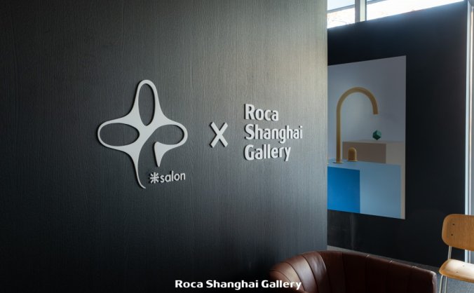 Roca × 米salon Space：从上海走向莫干山