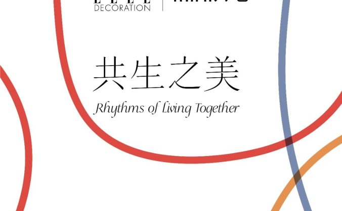 MINIJ小吉登陆“设计上海”2026： 打造沉浸式美学空间，以“共生之美”谱写生活旋律